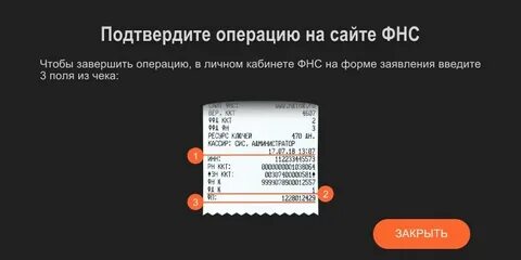 Проверка фн