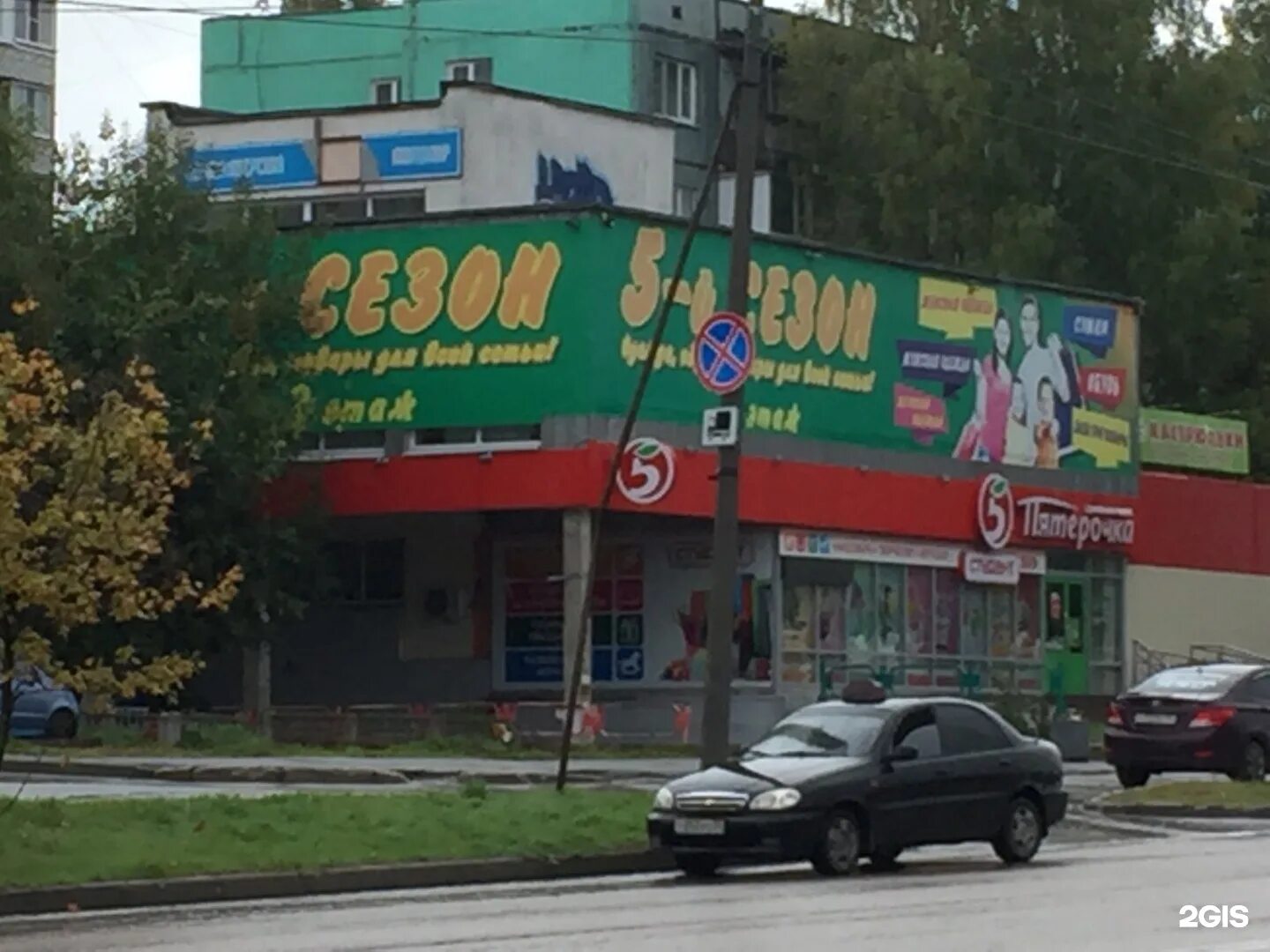 ленинградская 146 вологда на карте. вологда 2 валберис. проспект ленина 136 кемерово. ленинградская, д. вологда 2 валберис.