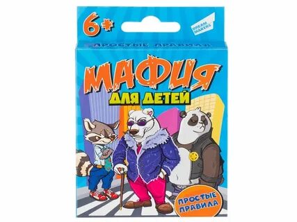 Детская мафия игра настольная