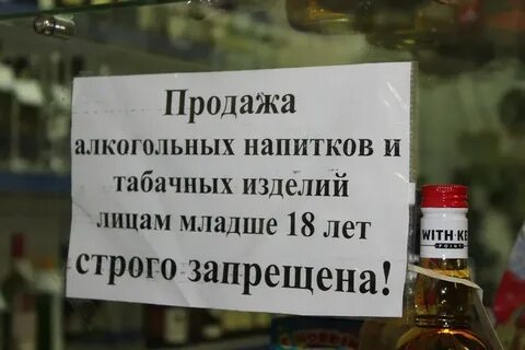 Статья спиртных напитков