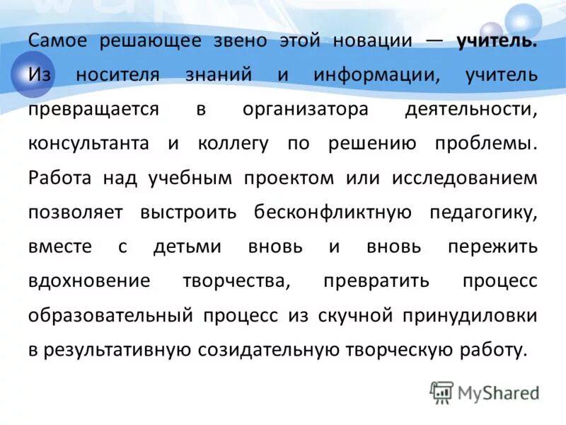 Решающее звено. Язвенная болезнь агрессивные факторы и защитные дисбаланс. Технологическая цепочка производства. Патогенез язвенной болезни дпк. Патогенез язвенной болезни желудка и двенадцатиперстной кишки.