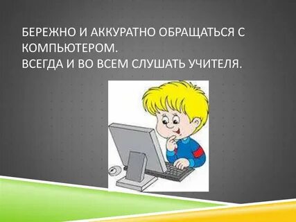 Бережно