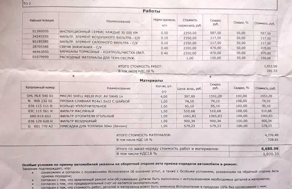 Стоимость нормо-часа по ремонту автомобилей. Стоимость нормо часа ремонта автомобиля. Стоимость норма час на ремонт автомобилей. Нормочас в автосервисе. Норма часы автосервиса