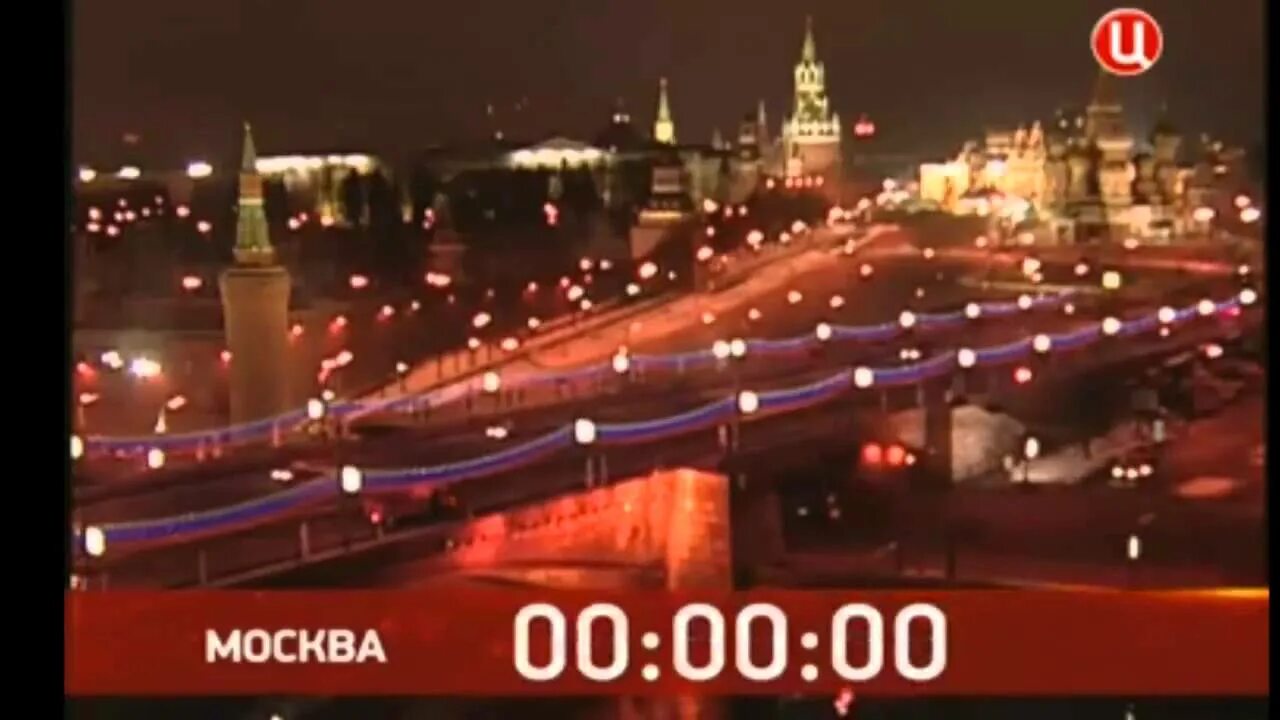 Россия 1 14 9. Начало эфира ТВЦ 2013. ТВ центр. Часы ТВ центр 2012. ТВ центр Москва.