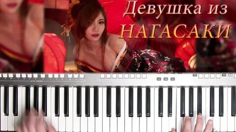 Автор песни девушка