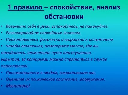 Покой разбор