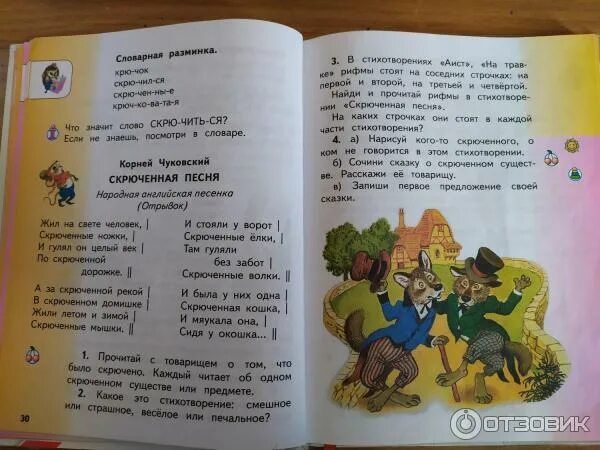 Чтения 1 класс 1 часть ответы. Чтение 1 класс первые страницы. Чтение 2 кл учебник. Иллюстрация в учебниках литературного чтения. Литературное чтение 1 класс страница 1.