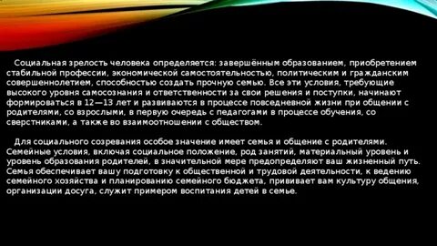 Роль нравственных позиций