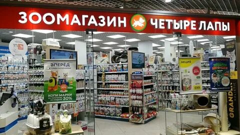 4 лапы екатеринбург