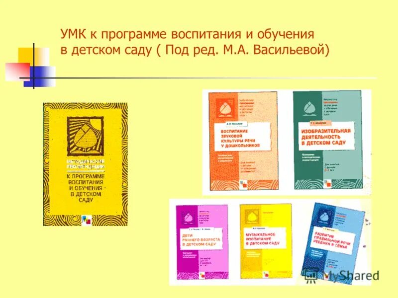 Рабочая программа воспитания доо. Программа воспитания и обучения в детском саду. программа воспитания в детском. программа воспитания и образования в детском саду. программа воспитания в доу.