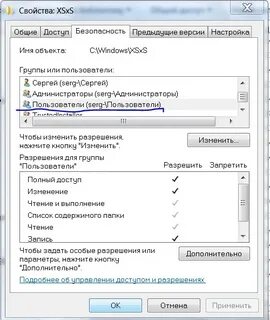 Разрешение от администратора на удаление