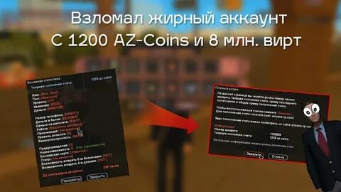 Забыл аккаунт аризона