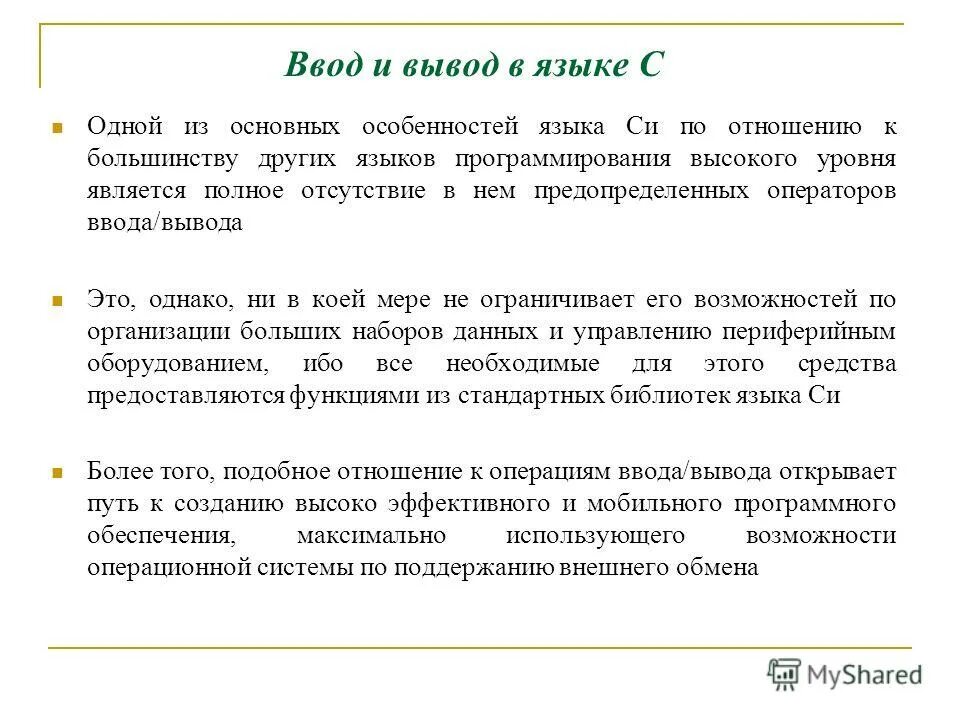 Вывод о языках программирования. Классификация языков программирования кратко. Языки программирования. Вывод языков программирования. Заключение к теме языки программирования.