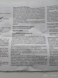 Бронхо инструкция по применению взрослым отзывы