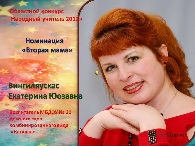 Лучшая женщина года. Номинация 2012. Номинация 2012. Оскар афиша. Женщины года 2021 г сызрани.