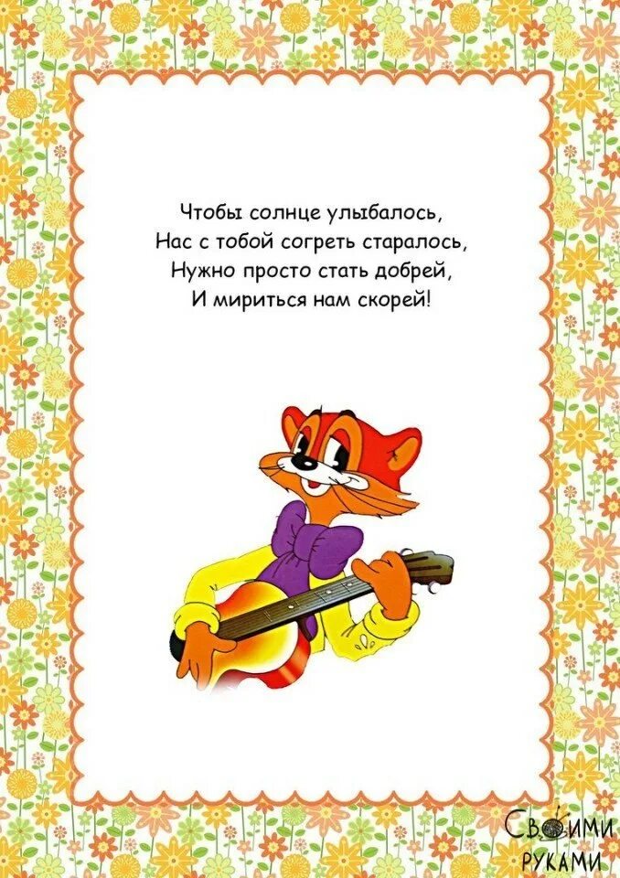 Четверостишье про животных. Стихи про диких животных. Стихи для детей прживотных. Детские стихи про животных. Стишки про животных для детей.