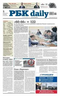 Ежедневная газета