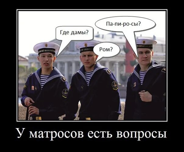 Оставшимся в живых русским матросам не егэ