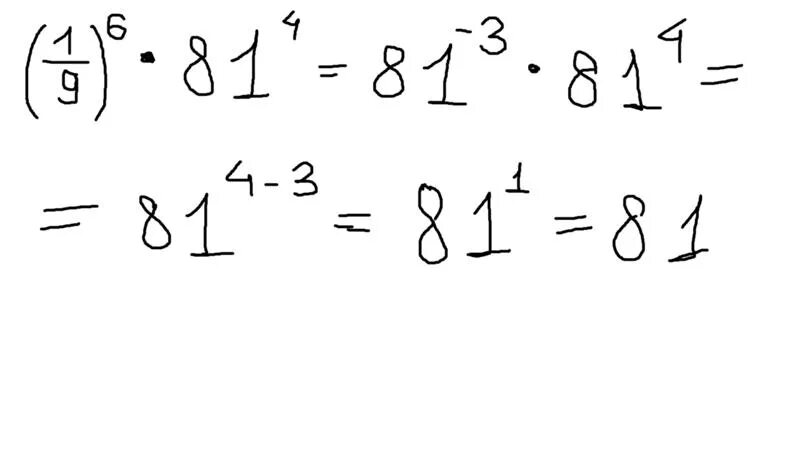 Х В третьей степени разделить на степень. 81 В степени 3/4. ((-1) 6 Степень-(-1) 2 степень-1) 3 степень. 1/6 В 3 степени. 3 81 10 9 3 0