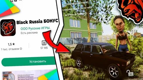 Раше плей