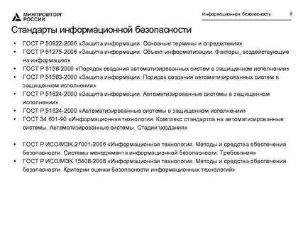 Технология комплекс стандартов на автоматизированные