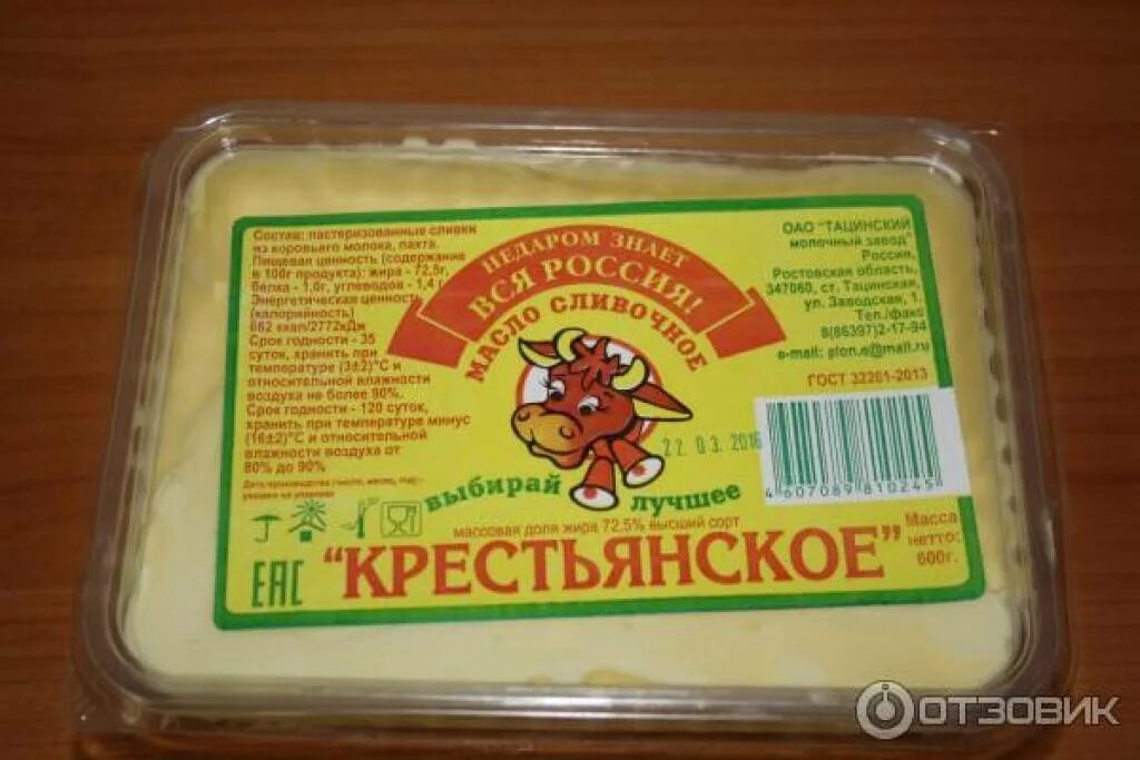 Тацинский молзавод. Масло сливочное 82, 5 монолит. Масло обливское. Масло сливочное ростовское. Спред 82,5%.