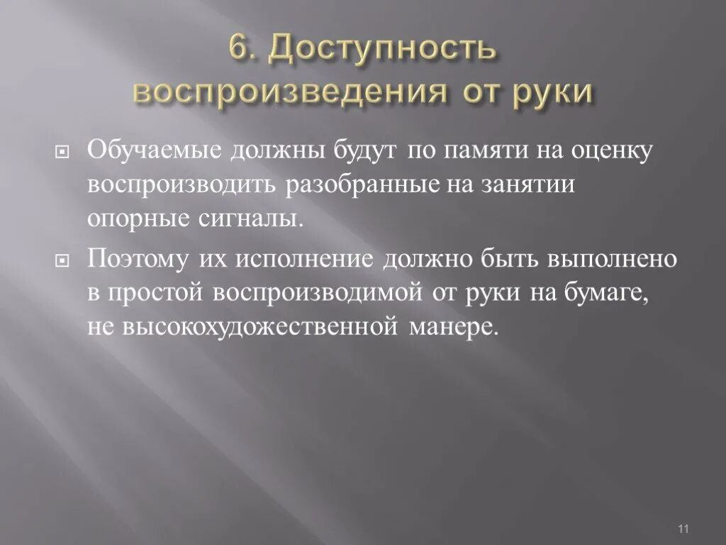 Принцип воспитывающего обучения. Принцип воспитывающего обучения пример. Принцип воспитывающего характера обучения. Принцип воспитывающего обучения в педагогике.