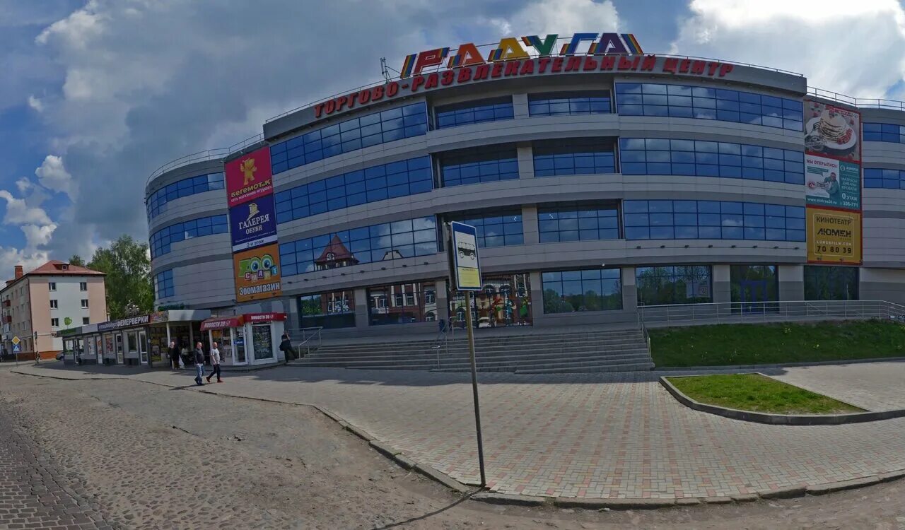 Магазин семья черняховск. Радуга черняховск магазины. Тц восток гусев калининградская. Тц черняховска. Развлекательный центр радуга черняховск.