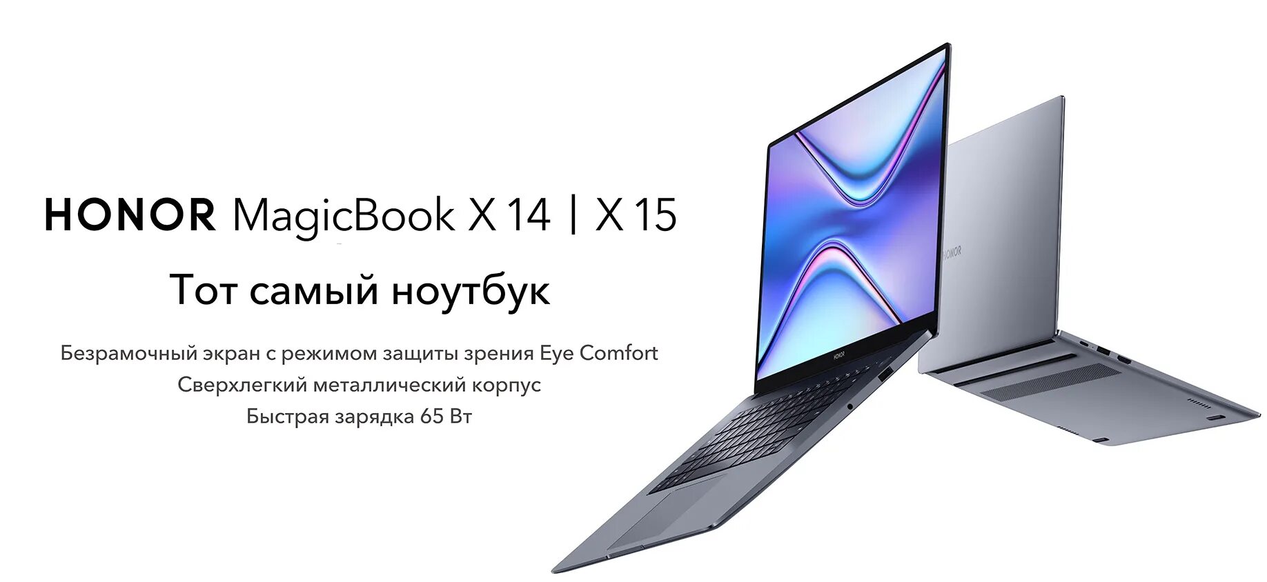 Honor MAGICBOOK x15. Хонор x14 ноутбук. Ноутбук Honor MAGICBOOK x14. Ноутбук Honor MAGICBOOK 14.