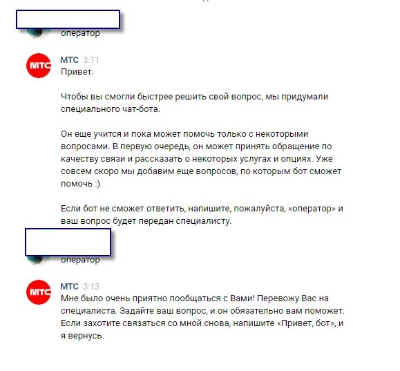 Как выйти на оператора мтс. Номер живого оператора мтс. дозвониться до оператора мтс. мтс поговорить со специалистом. быстрый номер оператора мтс.
