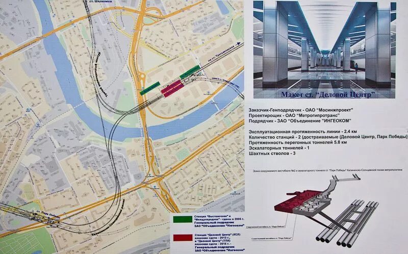 Деловой центр на карте. Деловой центр Москва Сити метро на карте. Станция метро Москва Сити ветка. Метро Москвы схема Москва Сити. Москоу Сити станция метро.