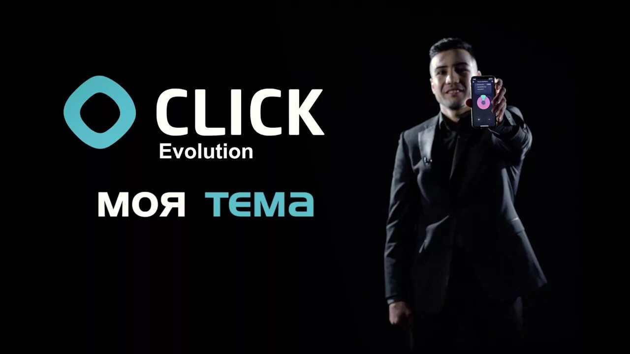 Click uz. Click Evolution. Логотип click. Click Узбекистан. Click Evolution логотип.