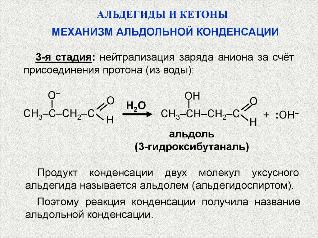2 гидроксипропановая кислота h2so4 t. Альдегид h2. Кетон kmno4 h2so4. Реакция из уксусного альдегида в уксусную кислоту. Общая формула альдегидов и кетонов.