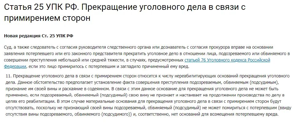 Заявление о примирении в суд. Ходатайство о прекращении уголовного дела за примирением. Примирение сторон по уголовному. Ходатайство о прекращении уголовного дела за примирением сторон. Как пишут примирение сторон по уголовному делу образец.