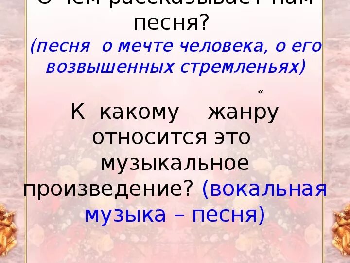 Песня верный Спутник человека. Реферат на тему песня - верный Спутник человека. Сочинение на тему "песня - верный Спутник человека ". Песня верный Спутник человека 5 класс.