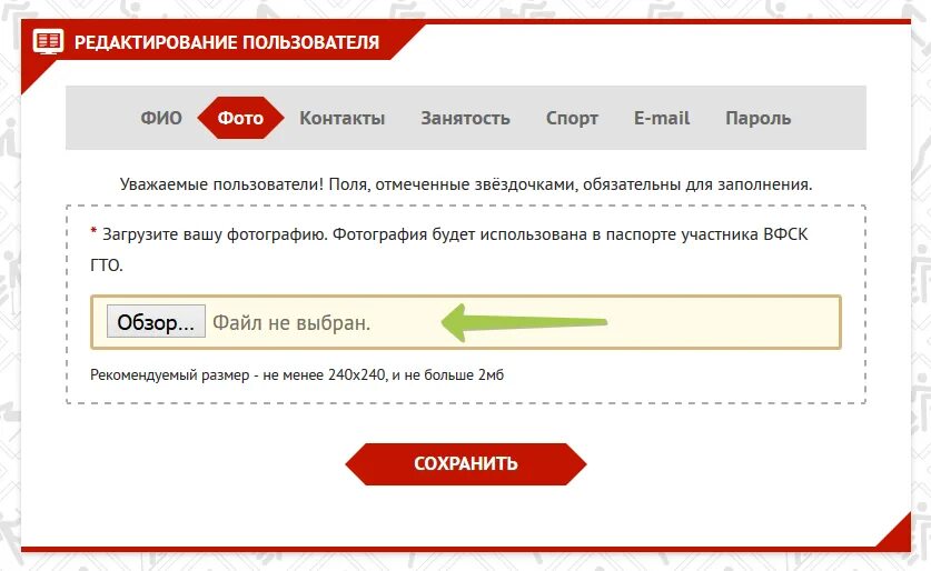 Личный кабинет гто школьника вход по уин. ГТО регистрация. ГТО регистрация для дошкольников. Что такое УИН ГТО ребенка. ВФСК ГТО регистрация для школьников.