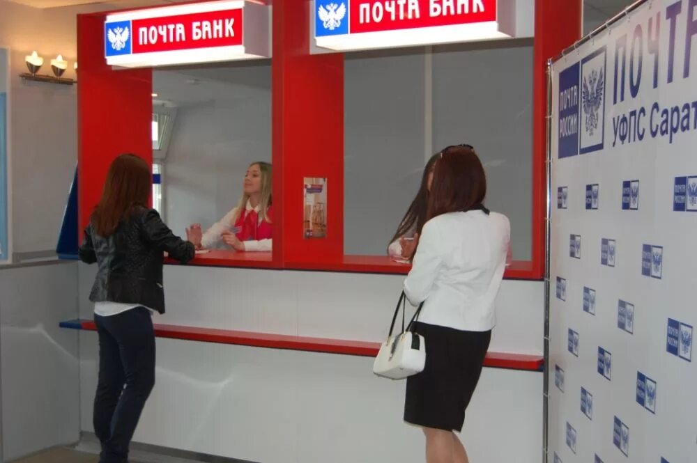 почта банк логотип. банк почта банк. почта банк. почта банк баннер. почта банк на почте.