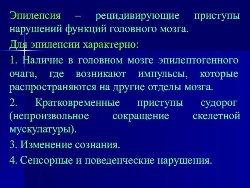 Головная функция c