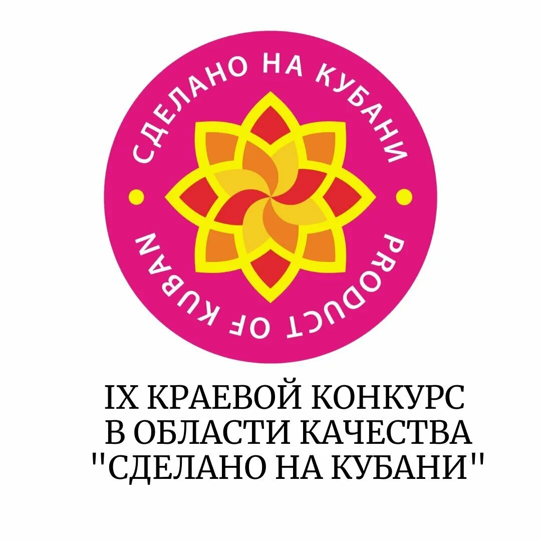 Первое слово краснодар. Центр слово Краснодар. ГКУ КК "центр гражданского воспитания молодежи Кубани" логотип. Картинка для бизнес группы.