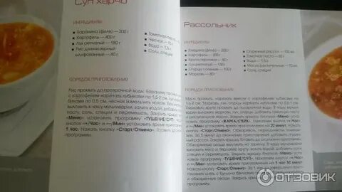 Рецепты в мультиварке редмонд пошаговый