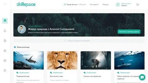 Skillspace