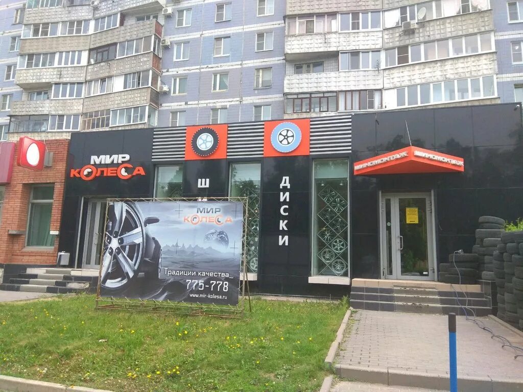 фирсова, 24а рязань. автоколесо рязань зубковой. колёса 62 рязань. автоколесо рязань зубковой. мир колеса на окружной рязань.