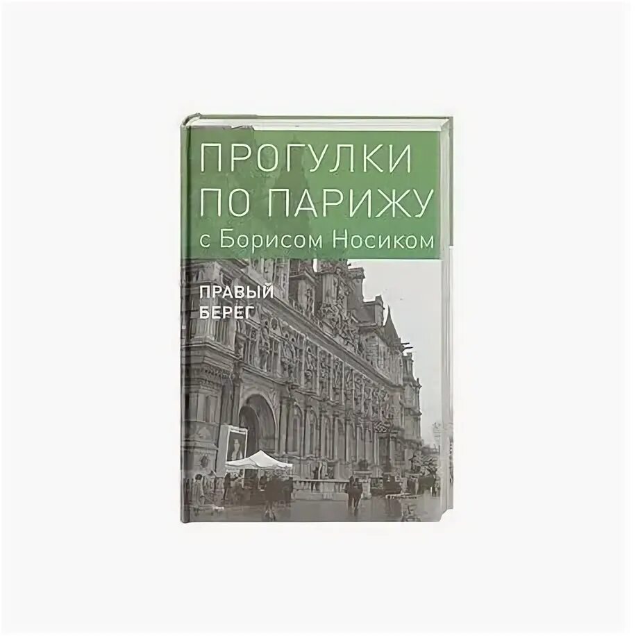 Два берега книга. Семейные тайны книга. Берег книга. Два берега. Книги вересов.