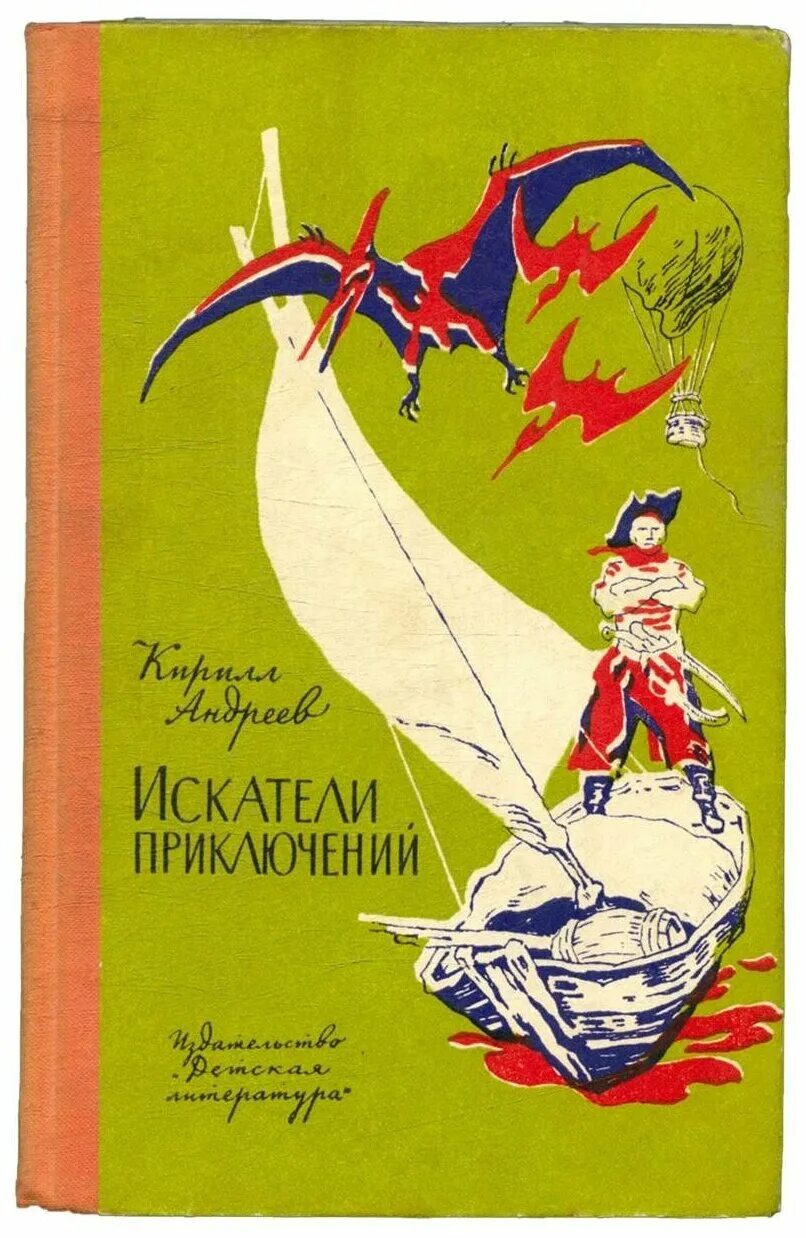 искатели приключений отзывы. ален делон в фильме искатели приключений. ален делон искатели приключений. искатели приключений постер. искатели приключений 1967.