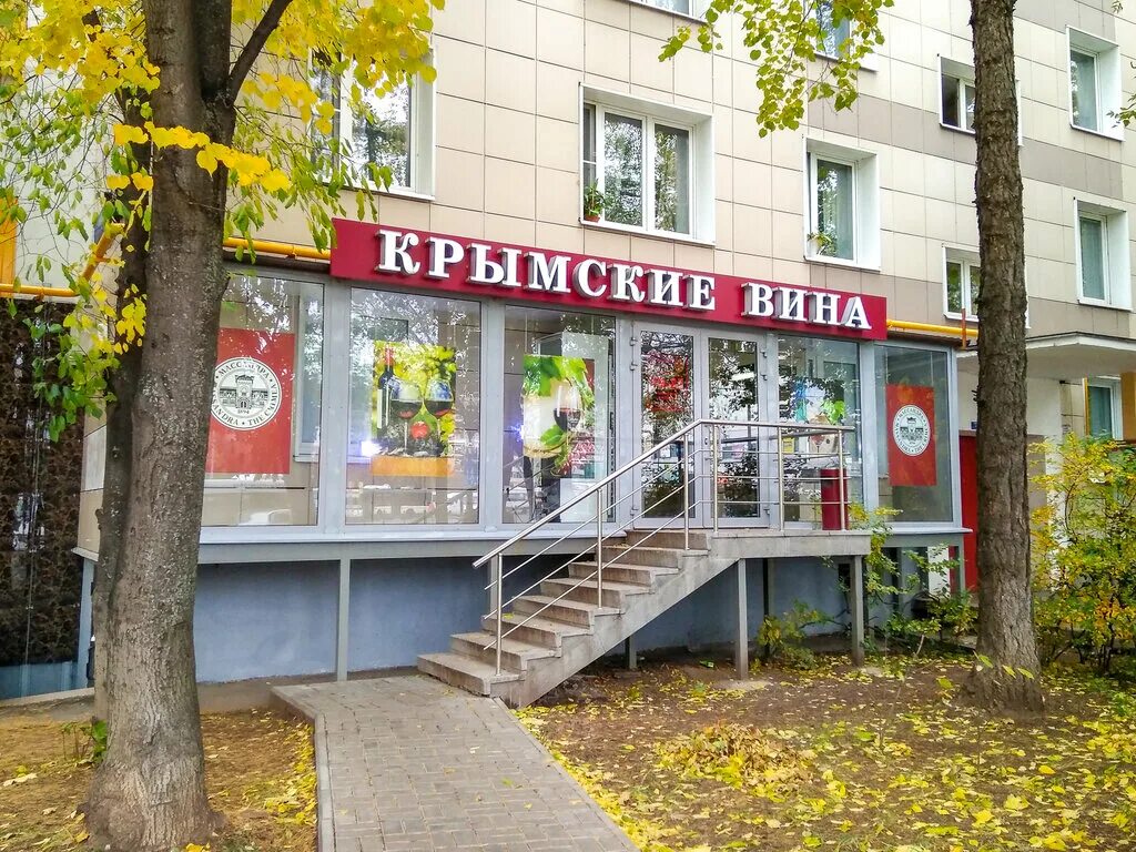 Магазин крымских вин. Крымские вина Планерная. Планерная 5 к 1. Крымские вина в Москве магазины. Vin москва