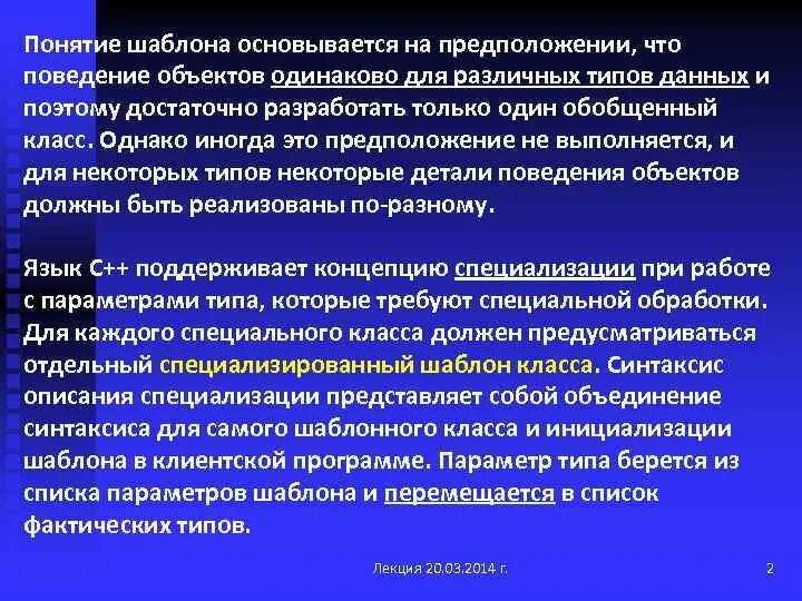 Какой подход основан на предположении. Какой подход основан на предположении