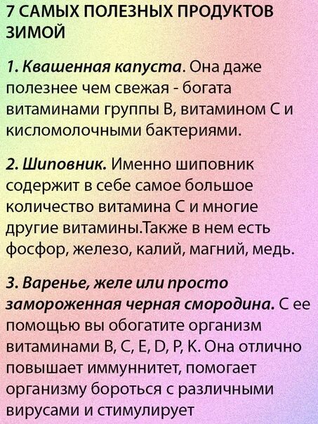 Некоторые люди любят пить зимой витамины. Витамины зимой. Где найти витамины зимой. Откуда брать витамины зимой. Где взять витамины зимой.