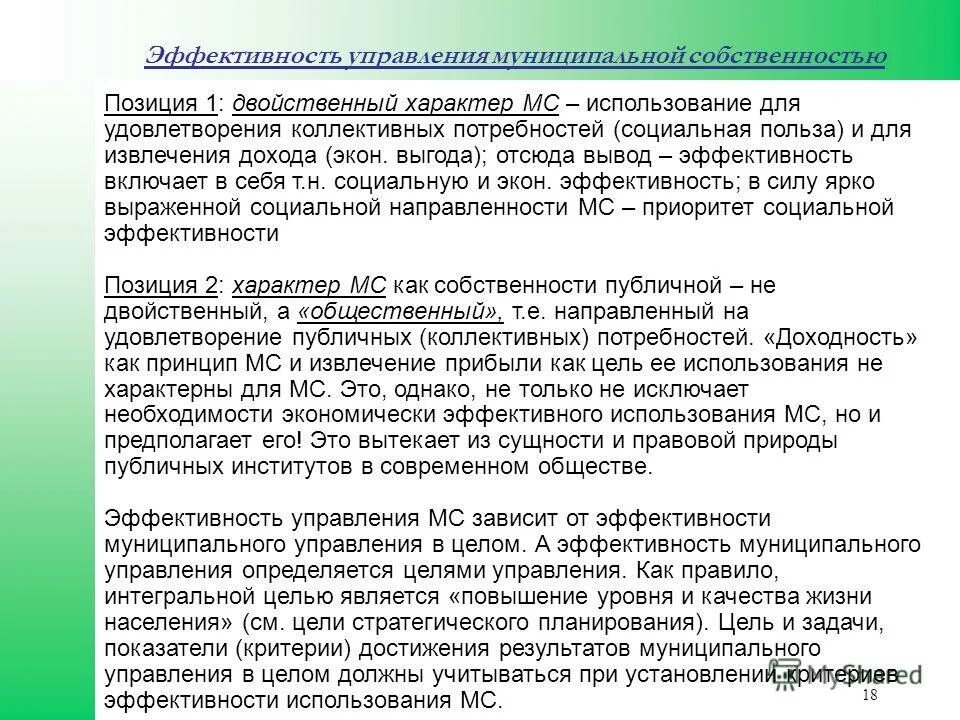 020. Норма это положение. Положение 18 02. Приказ о суот. Положение 18 02.