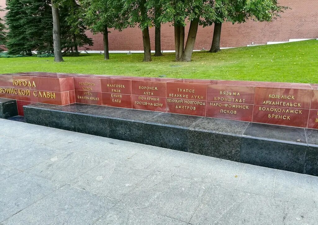 Александровский сад москва аллея городов героев. Александровский сад мемориал города-герои москва. Могила неизвестного солдата аллея городов героев. Мемориал городам воинской славы в александровском саду. Александровский сад мемориал города-герои москва.