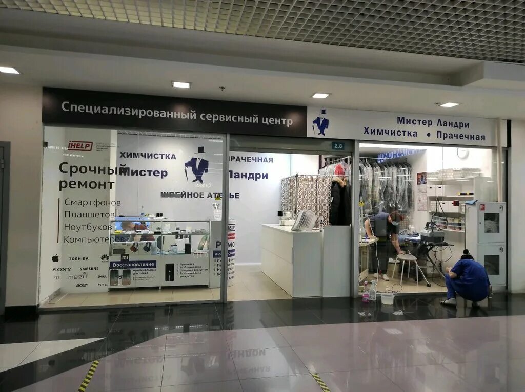 химчистка ландри в екатеринбурге. химчистка в свердловском. химчистка айсберг фото. химчистка «мистер ландри» реклама. химчистка а4.